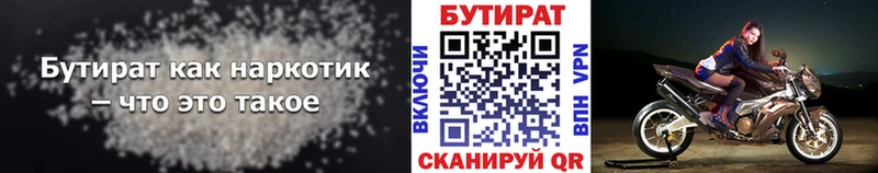 БУТИРАТ оксибутират  гидра ONION  Бородино 
