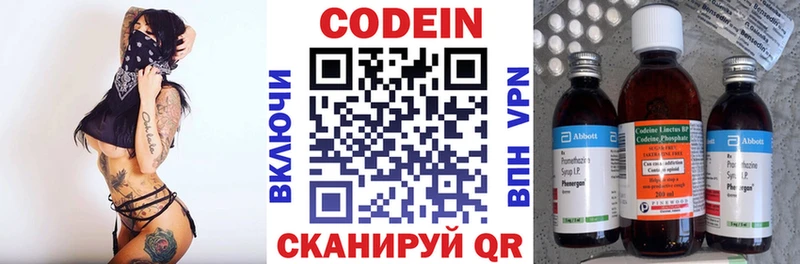 Кодеиновый сироп Lean Purple Drank  Бородино 