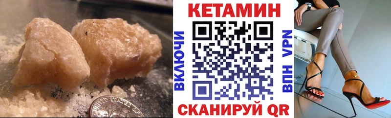 КЕТАМИН ketamine  дарнет шоп  Бородино 