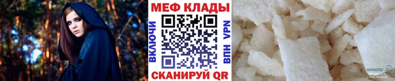 МЕФ mephedrone  купить   shop какой сайт  Бородино  MEGA ссылки 