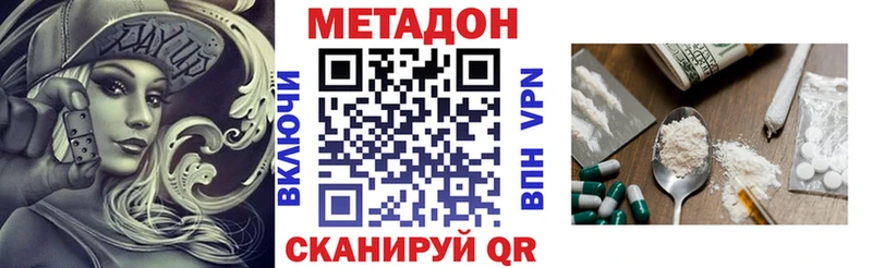 МЕТАДОН белоснежный  Бородино 