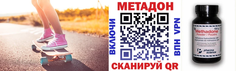 МЕТАДОН мёд Бородино