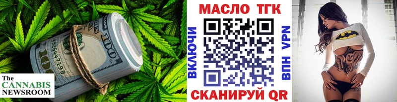 Дистиллят ТГК вейп с тгк  Бородино 